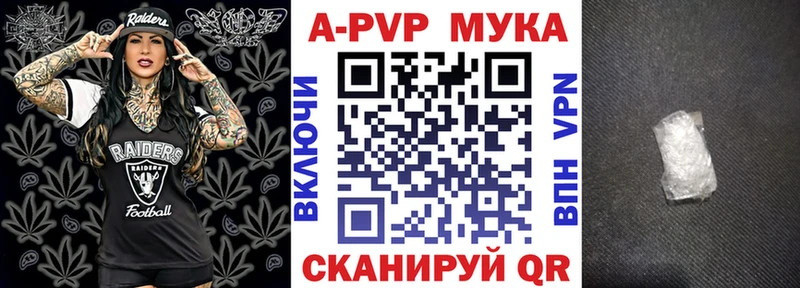 A-PVP СК  Купить где  Славянск-на-Кубани 