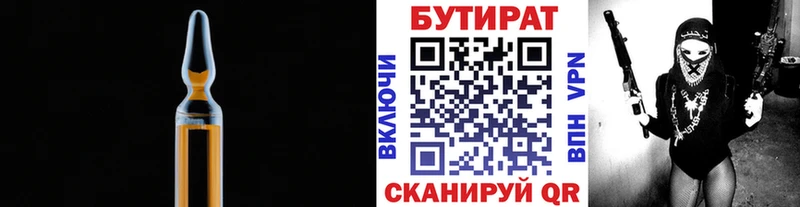 БУТИРАТ буратино  Купить где  Славянск-на-Кубани 