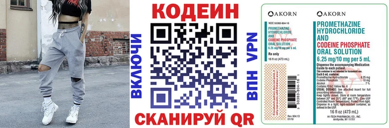 Кодеиновый сироп Lean Purple Drank  Купить закладки  Славянск-на-Кубани 