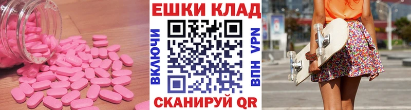 ЭКСТАЗИ 300 mg  Купить  Славянск-на-Кубани 