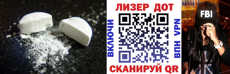 LSD-25 экстази ecstasy  Купить  Славянск-на-Кубани 