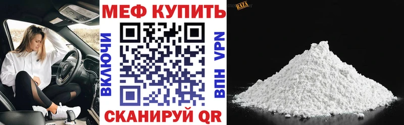 МЕФ кристаллы  Славянск-на-Кубани 